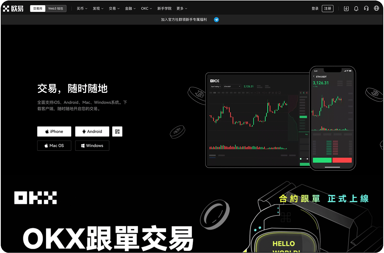 欧易APP最新版下载_OKXAPP官方渠道下载安装_易欧官网下载安装
